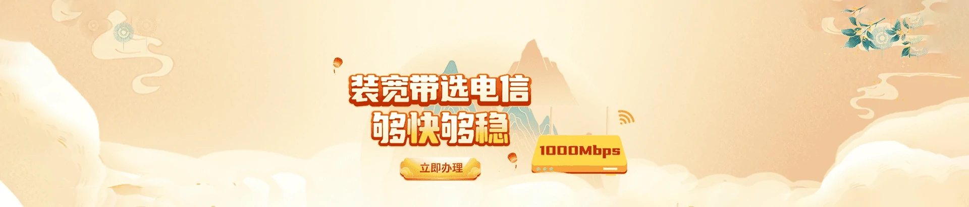 邵阳县电信宽带