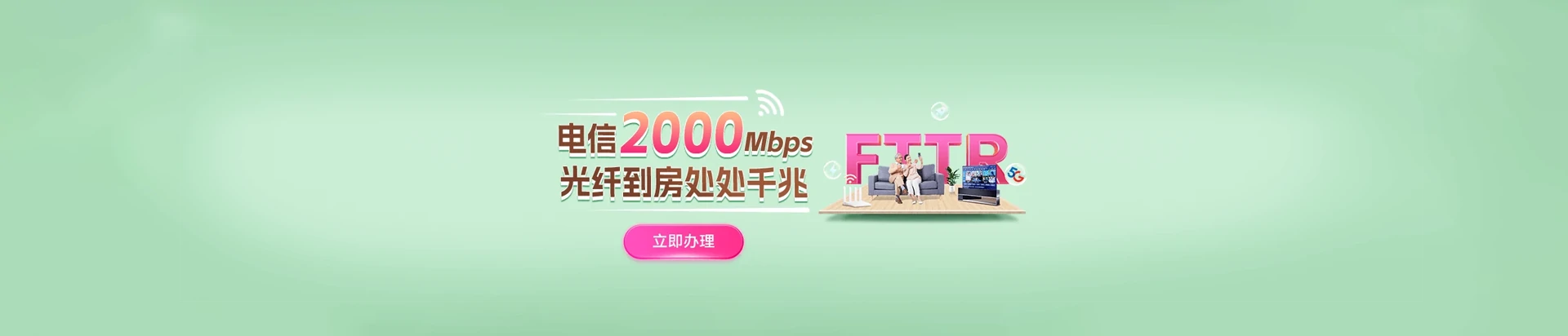 邵阳县电信宽带