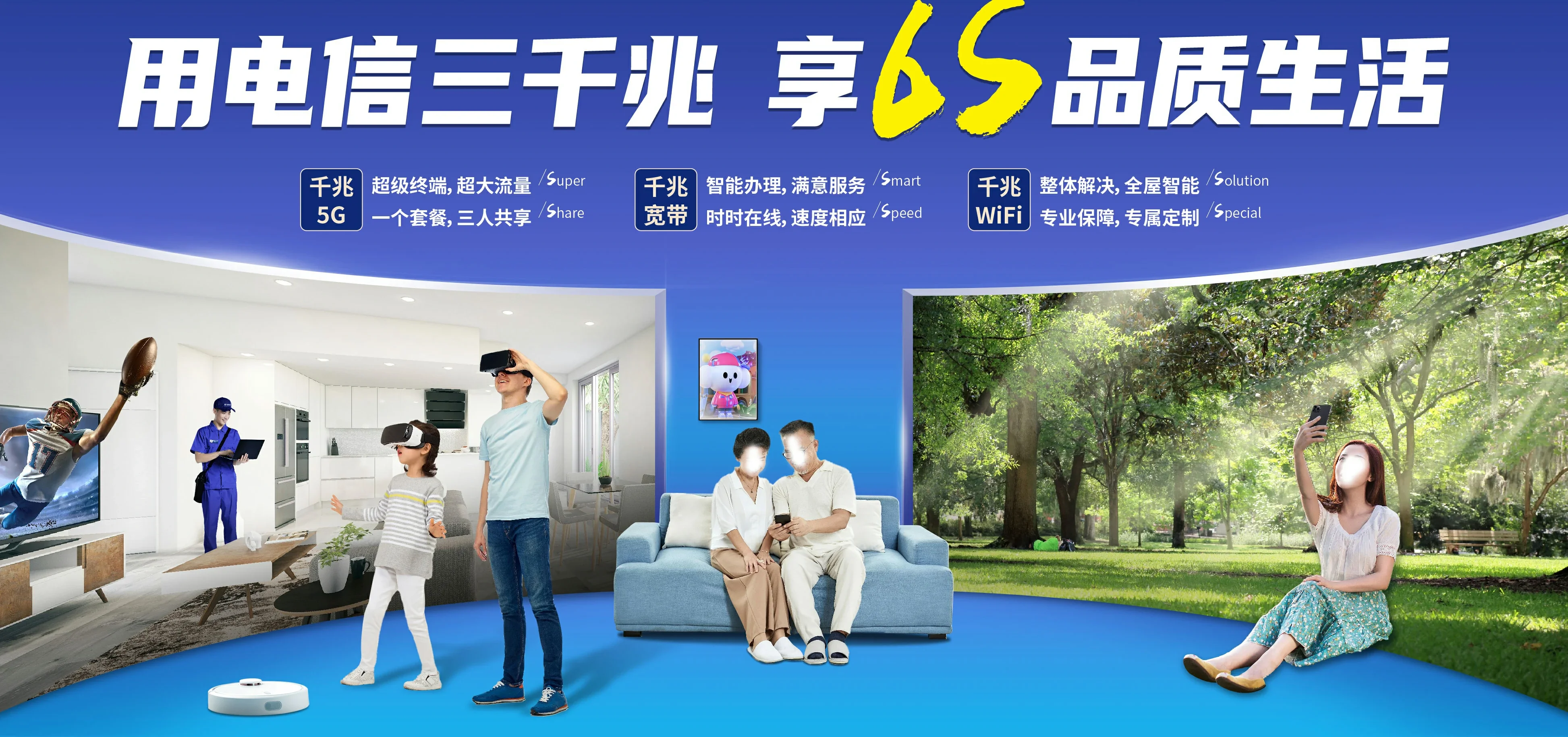 中国电信 邵阳县电信宽带 宽带套餐